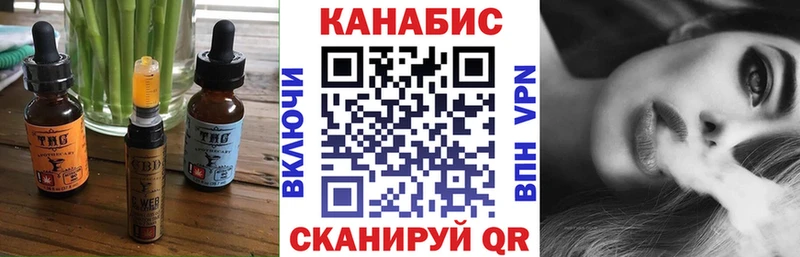 Еда ТГК марихуана Кораблино