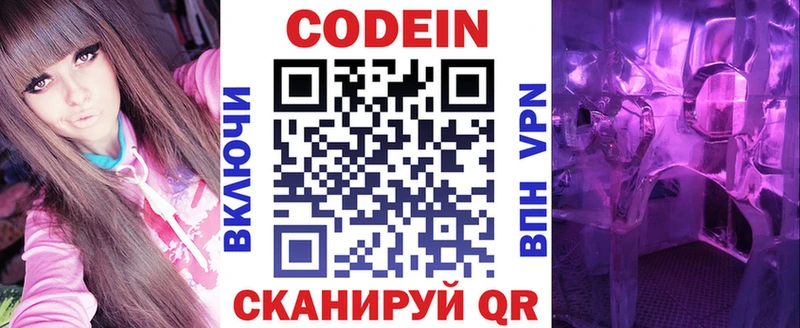 Кодеиновый сироп Lean напиток Lean (лин)  Кораблино 