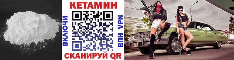 Кетамин VHQ  Кораблино 